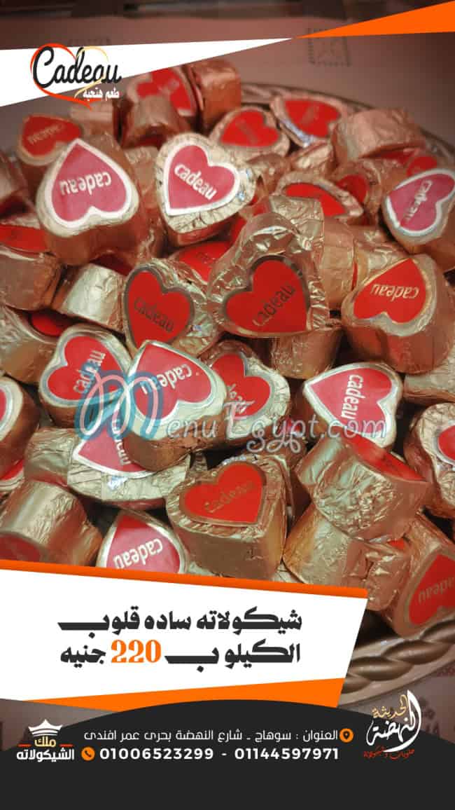منيو النهضه الحديثه ملك الشيكولاته مصر 2
