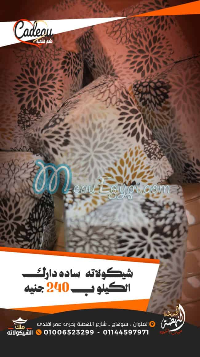 منيو النهضه الحديثه ملك الشيكولاته مصر 6