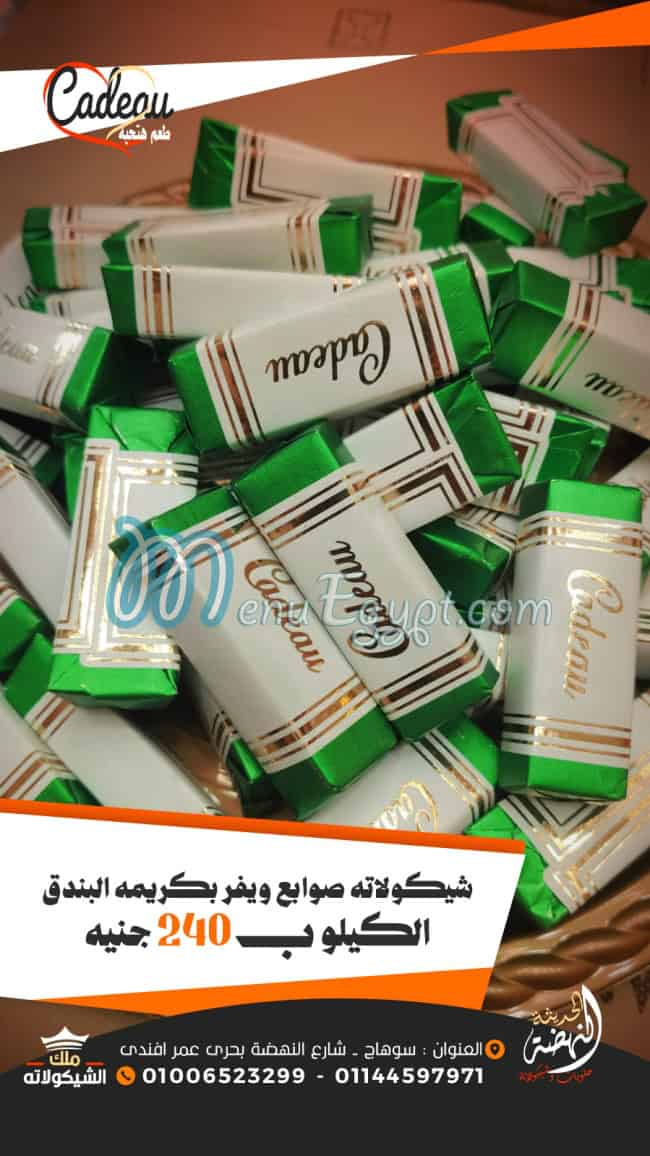 منيو النهضه الحديثه ملك الشيكولاته مصر 9