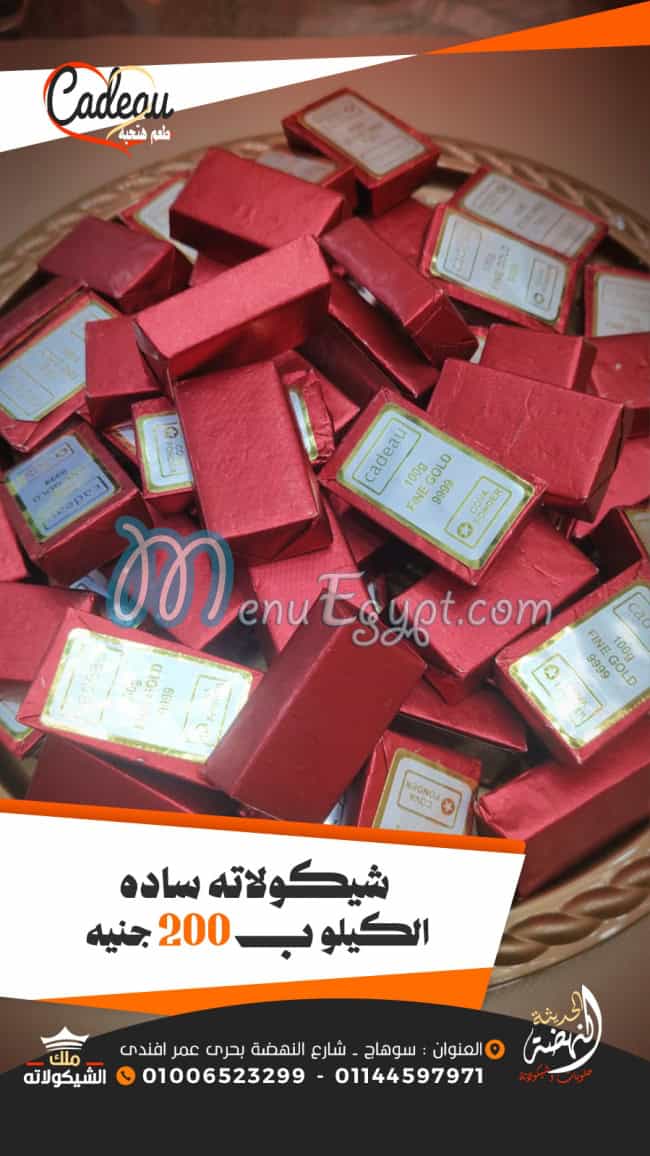 مطعم النهضه الحديثه ملك الشيكولاته مصر