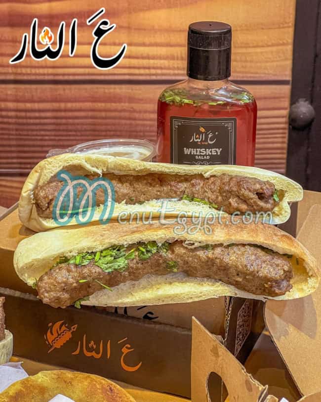 Al Nar menu Egypt