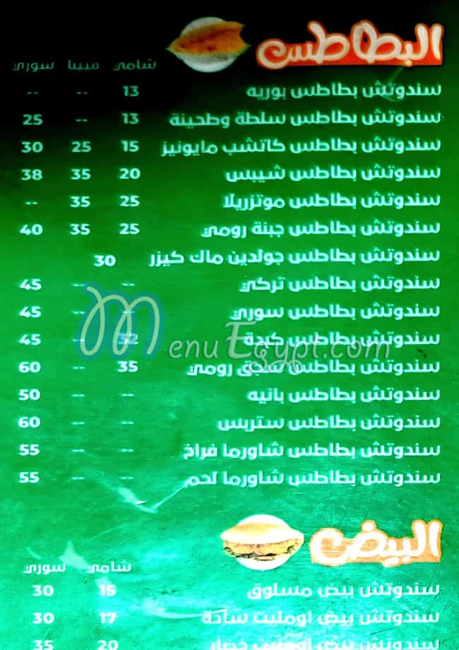 مطعم مطعم النمس مصر