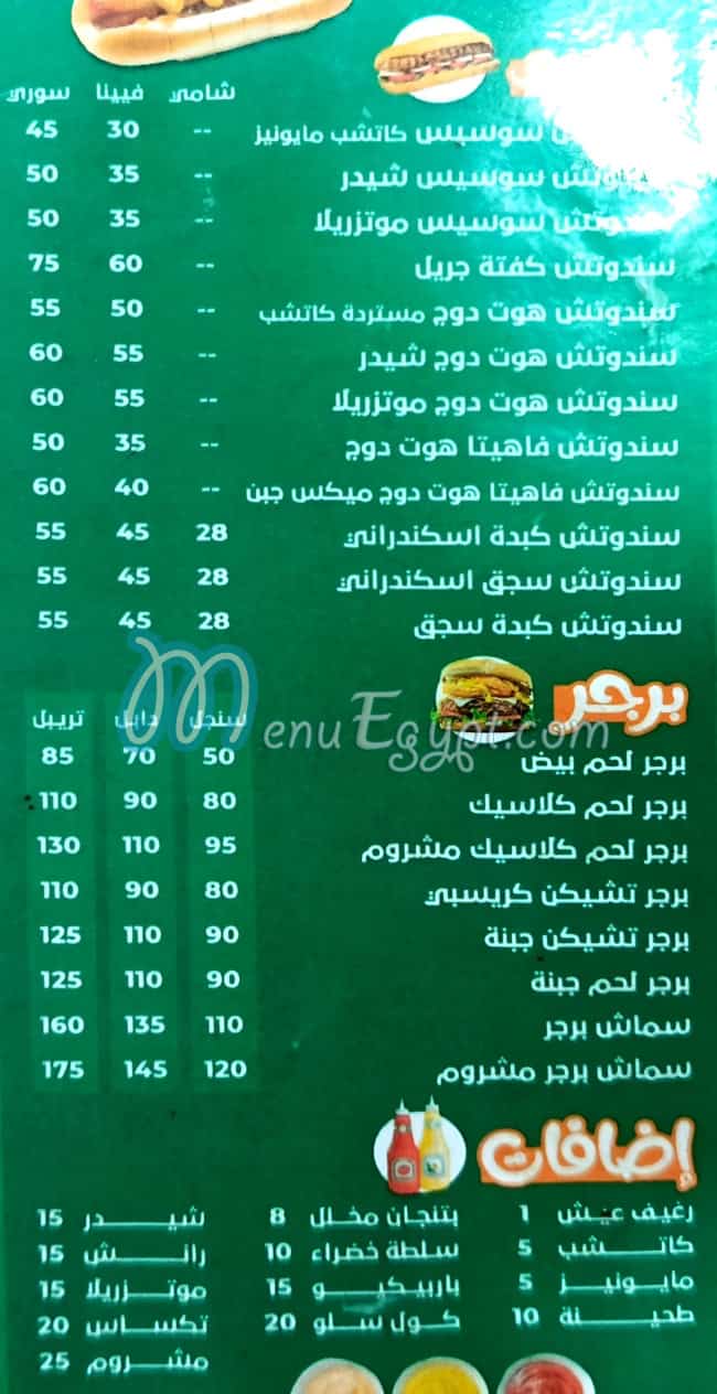 مطعم النمس مصر الخط الساخن