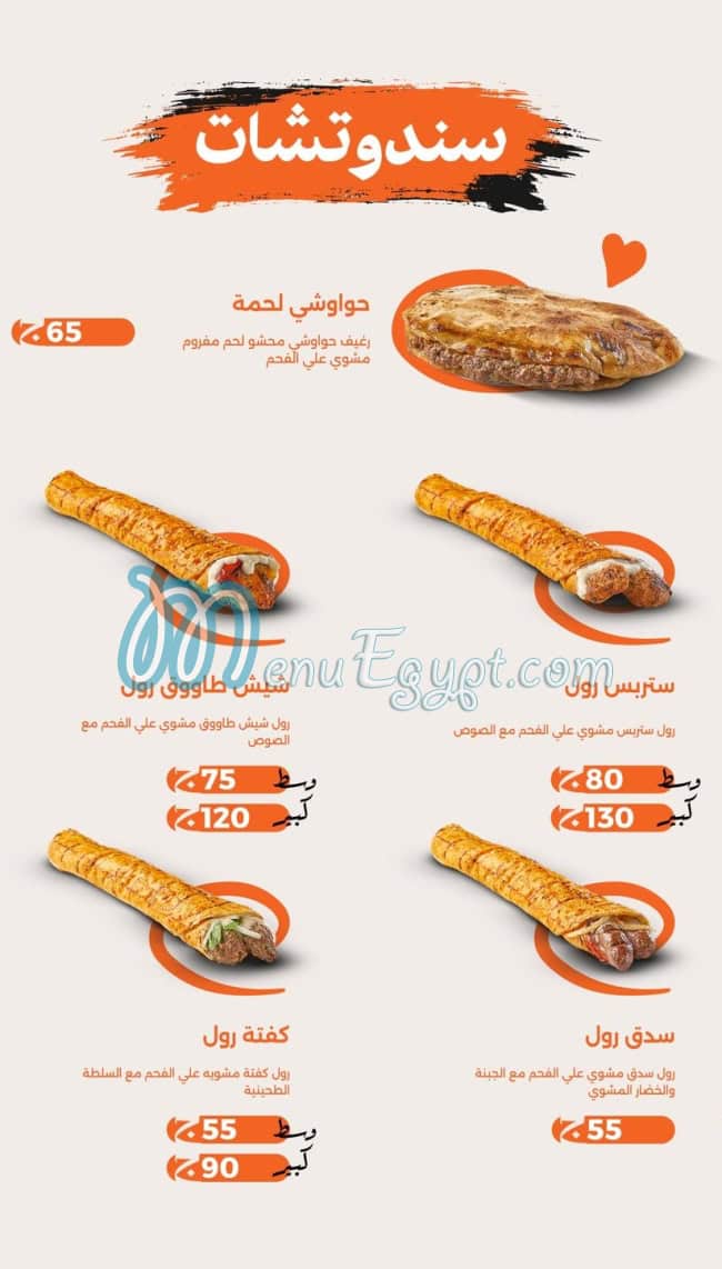 مطعم النمس مصر