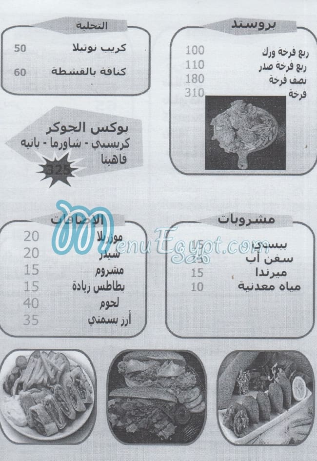 منيو النبلاء