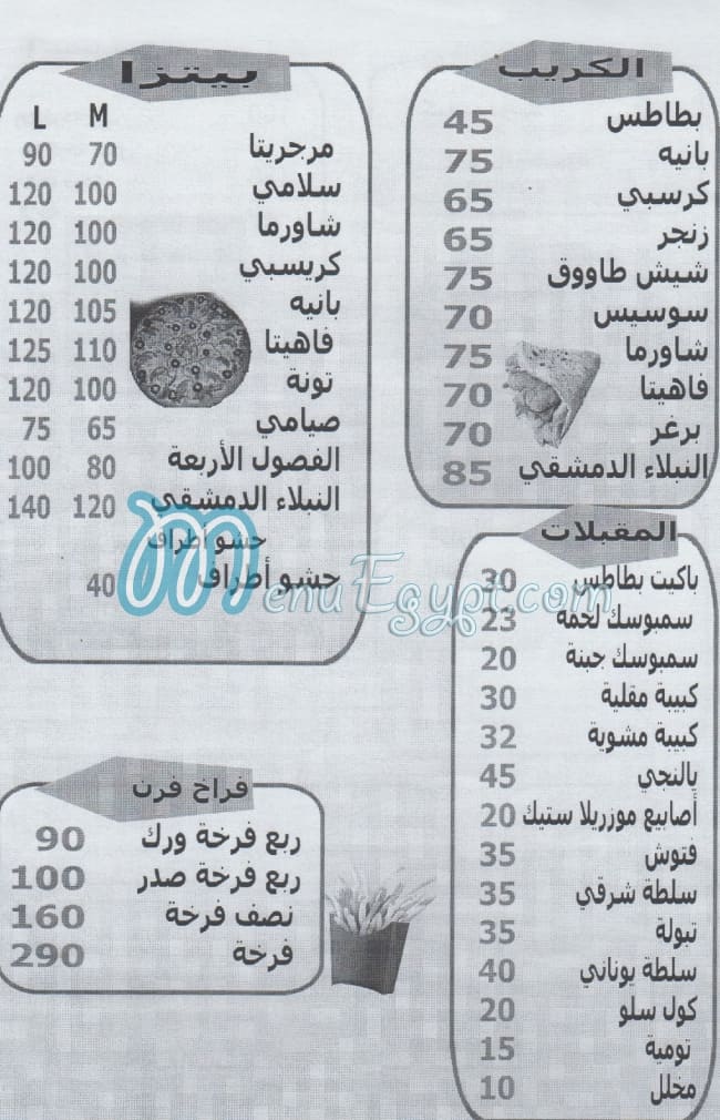 مطعم النبلاء مصر