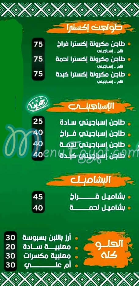 منيو العمده المنيا مصر