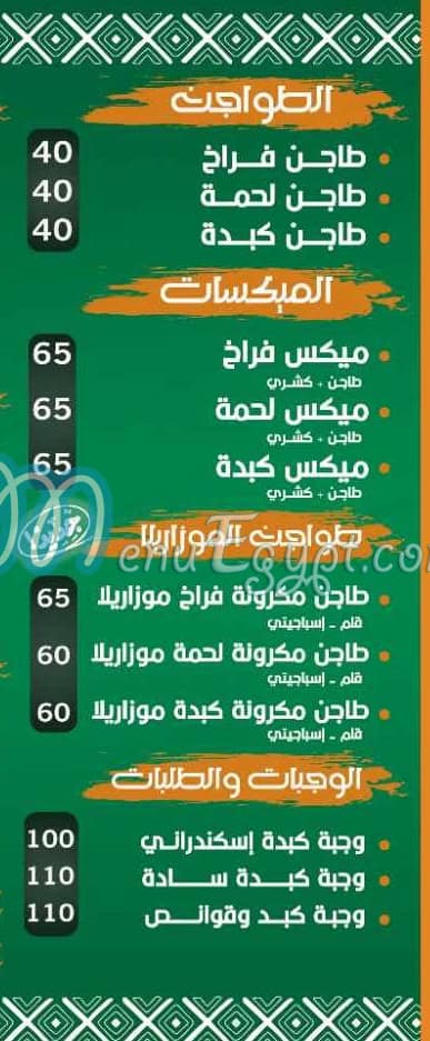 العمده المنيا مصر منيو بالعربى
