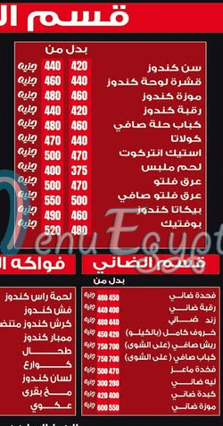 Al Omda Butchery menu