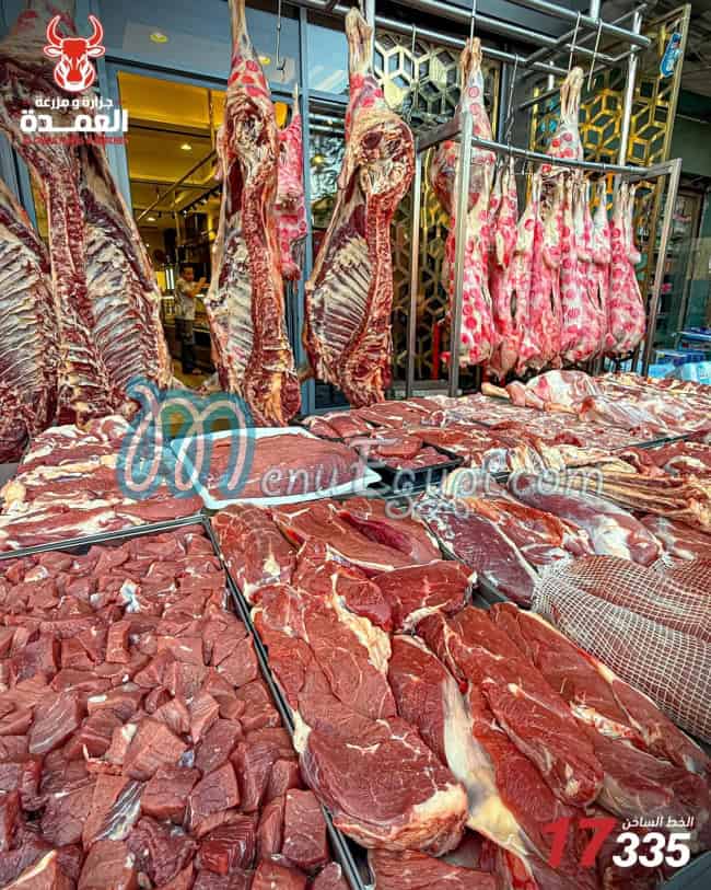 منيو جزارة العمدة مصر