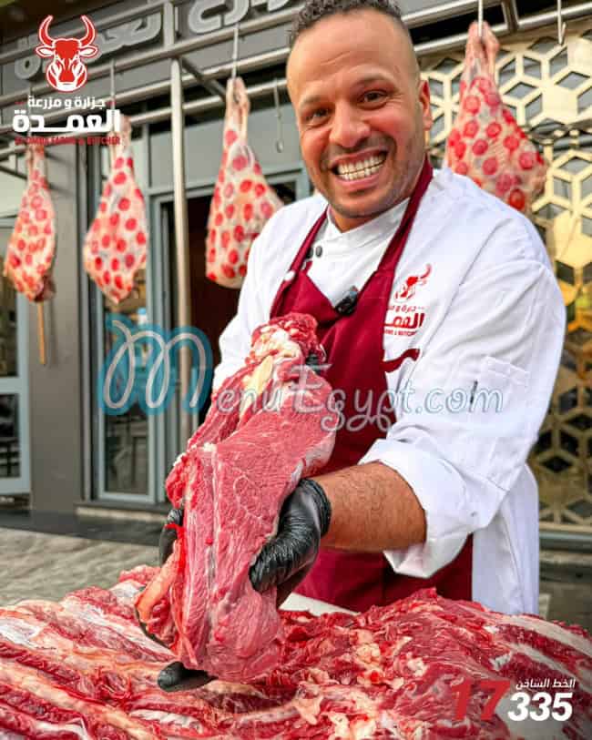 جزارة العمدة مصر الخط الساخن