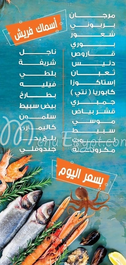 Al Ostol for Seafood egypt