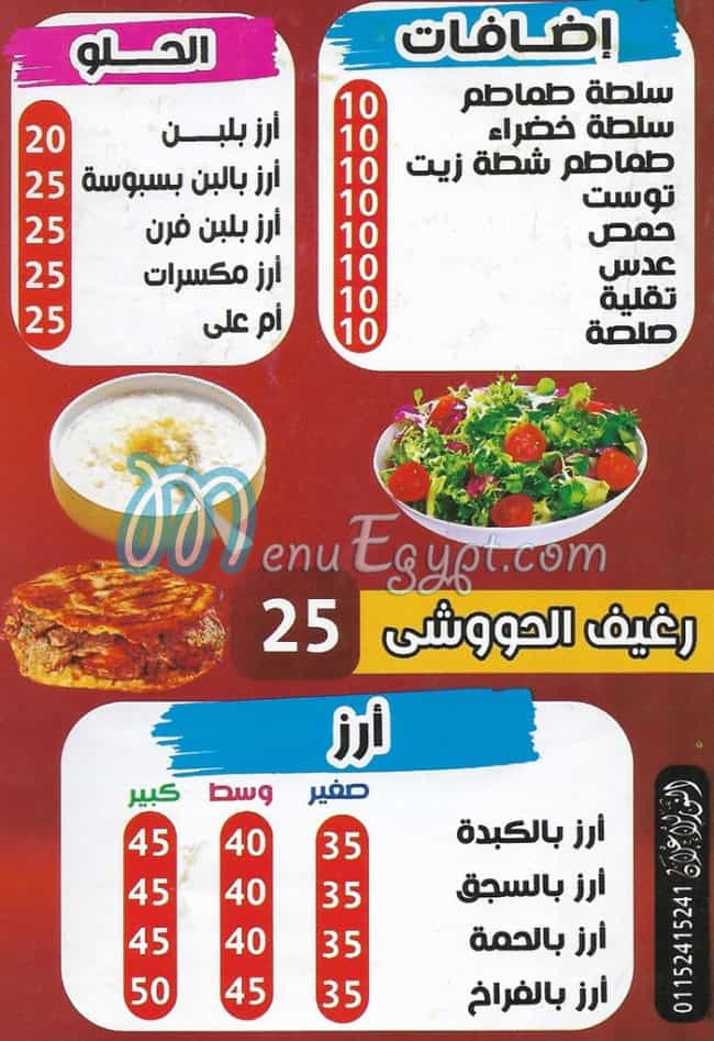 مطعم الباشا  الهرم مصر