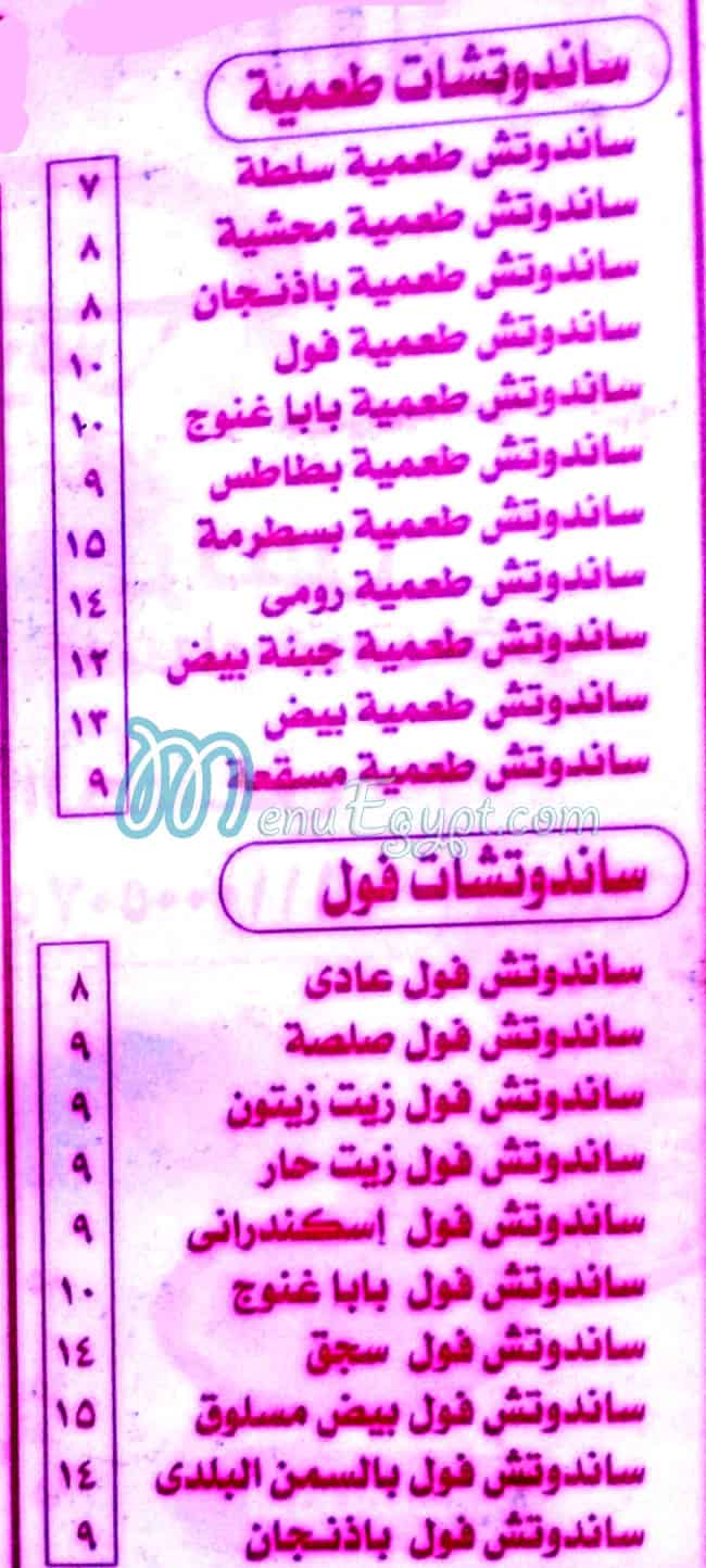 مطعم مطعم البرنس اسيوط مصر