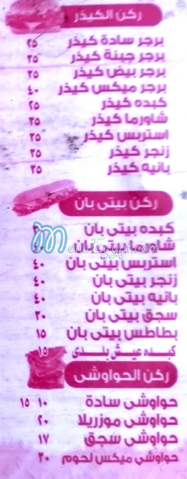 مطعم البرنس اسيوط مصر الخط الساخن