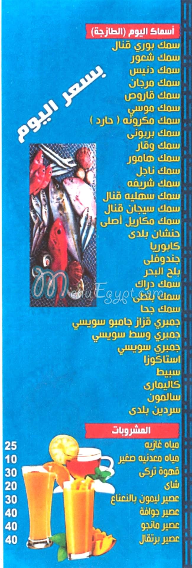 Al Qanal One delivery