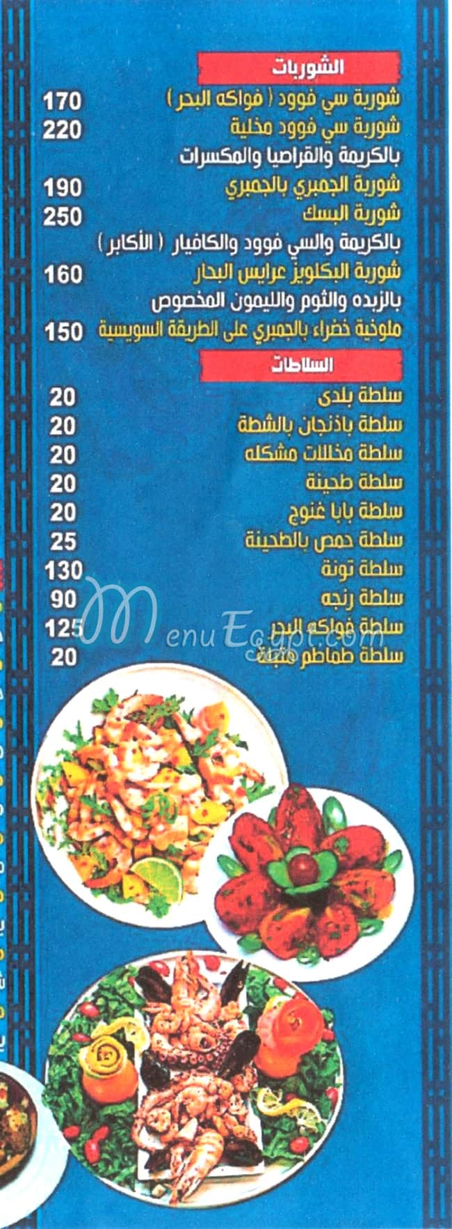 Al Qanal One delivery menu