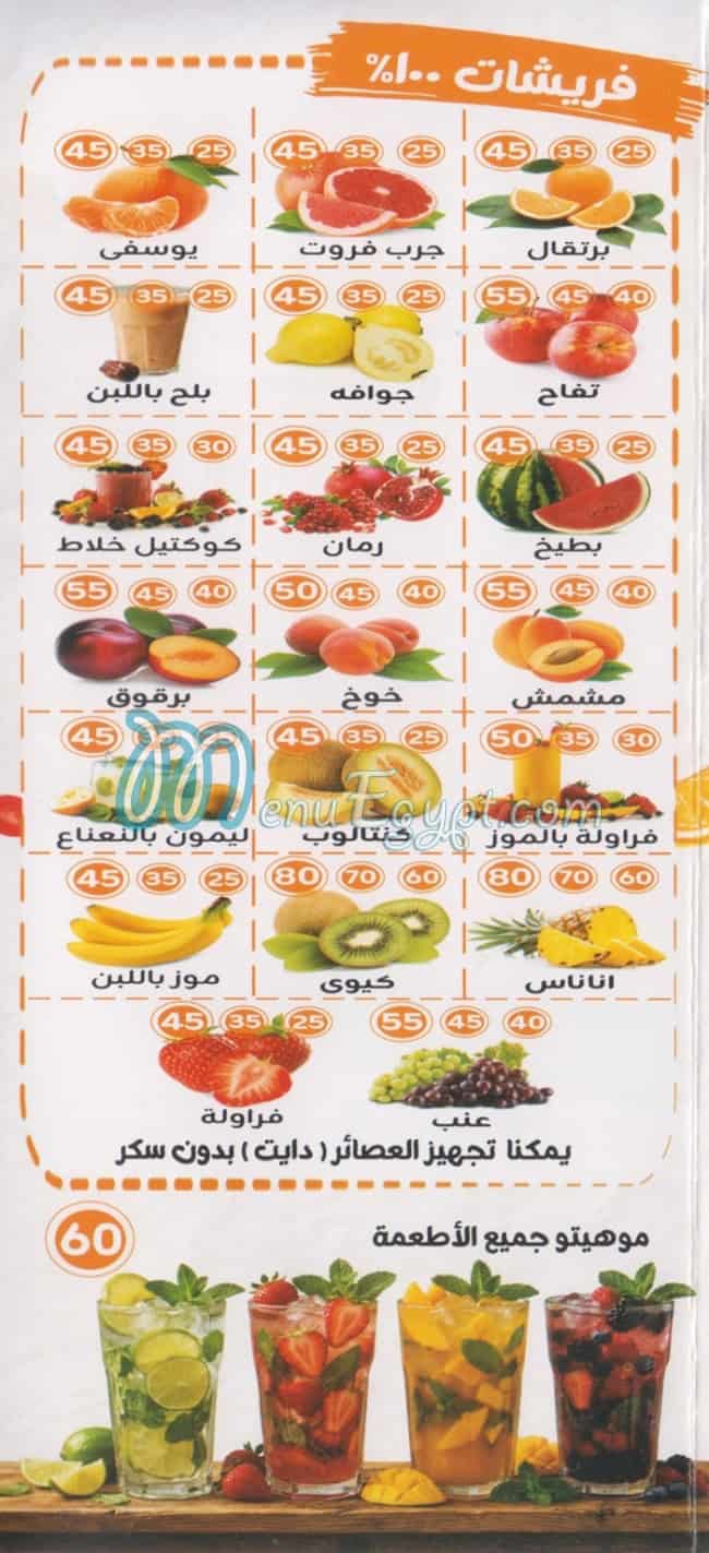 Al Qobesy Al Mnial menu Egypt