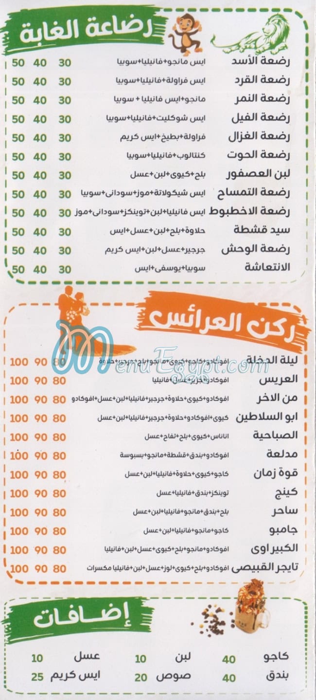 Al Qobesy Al Mnial egypt
