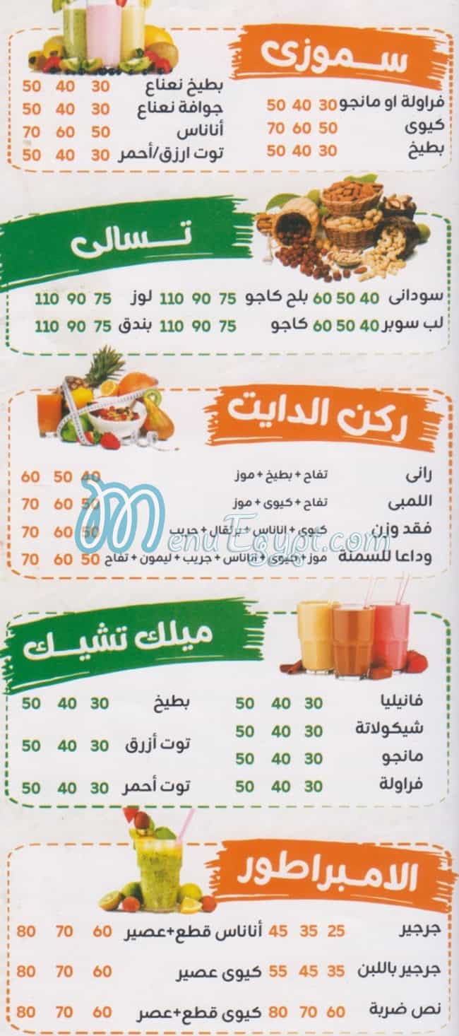 Al Qobesy Al Mnial delivery