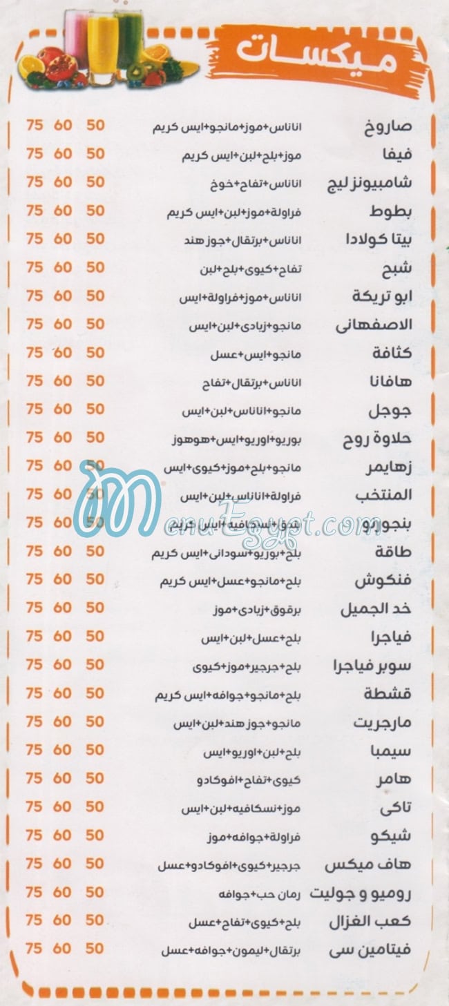 Al Qobesy Al Mnial delivery menu