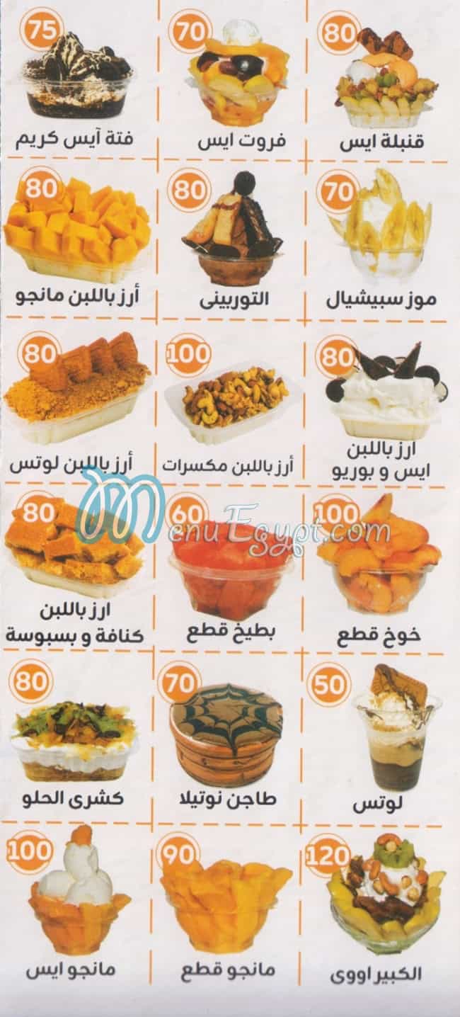 Al Qobesy Al Mnial menu prices