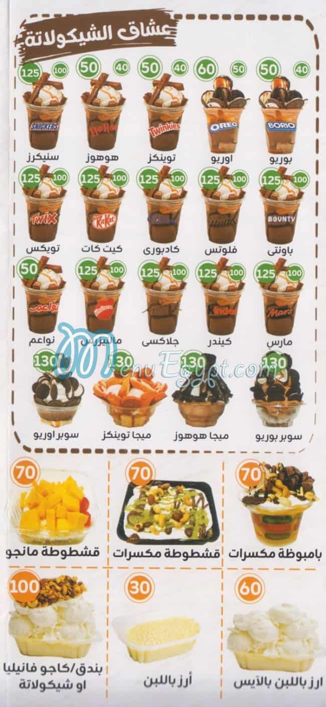 Al Qobesy Al Mnial menu Egypt 1