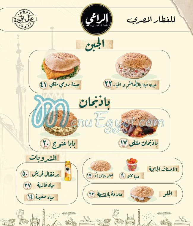Al Raaey menu