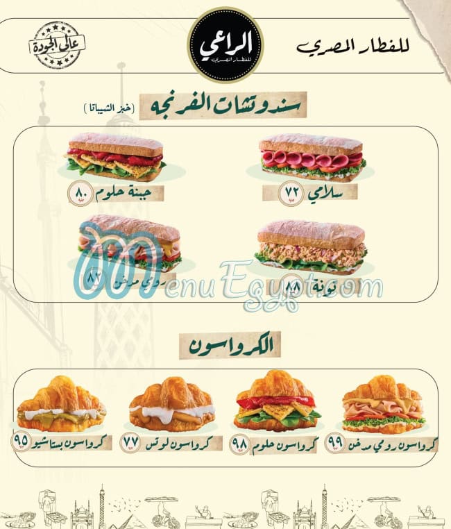 Al Raaey menu Egypt