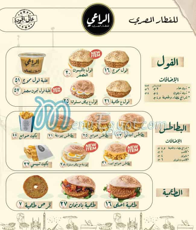 Al Raaey egypt