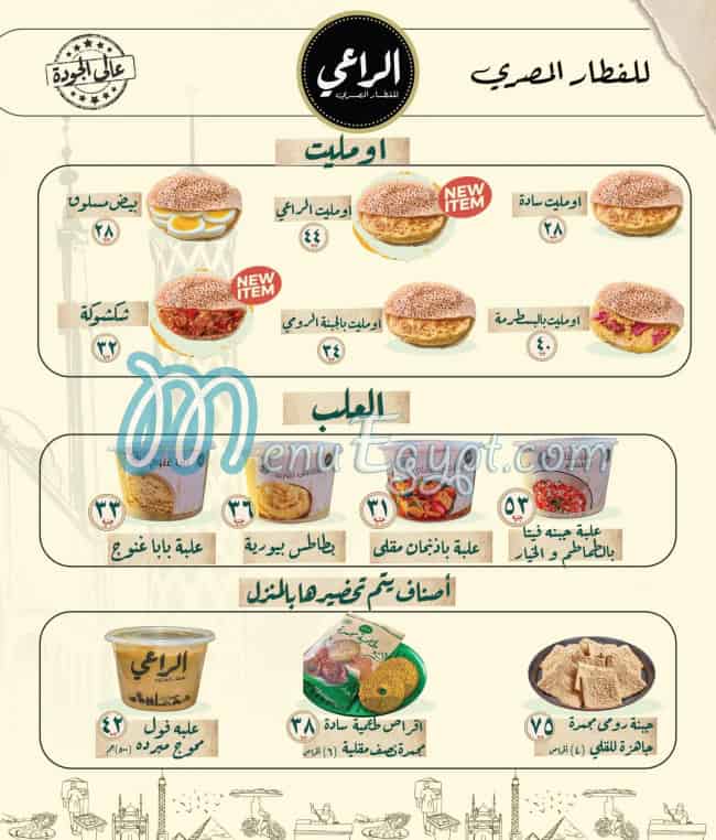 Al Raaey delivery
