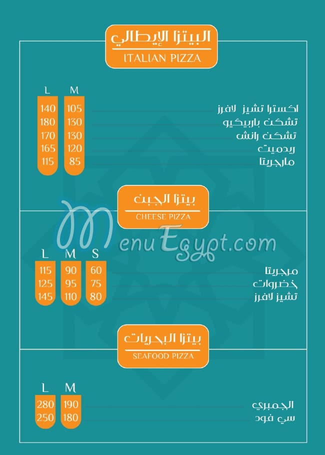 منيو مطعم الراتب الشامى