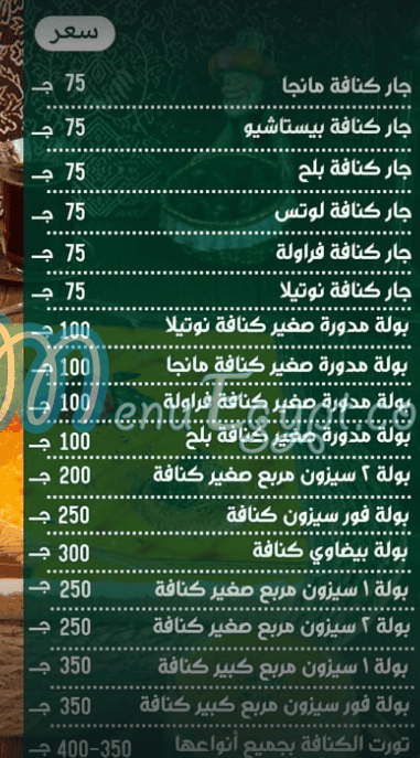 مطعم حلواني الرضا مصر