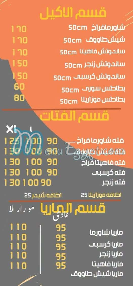 مطعم الريف الشامي محرم بك مصر