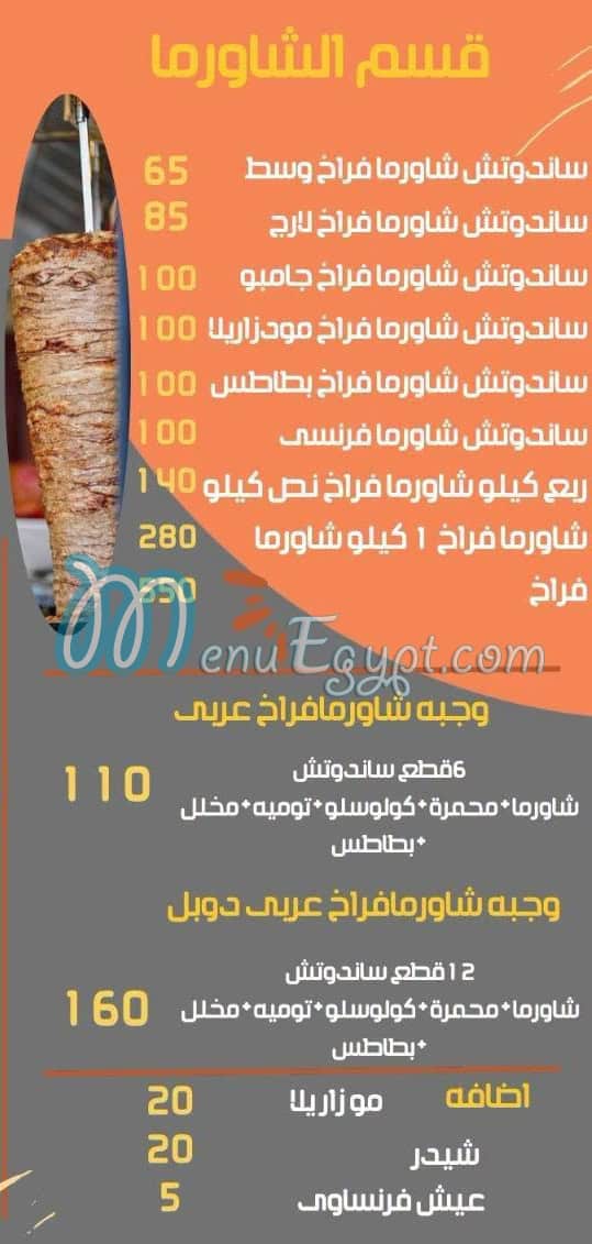 الريف الشامي محرم بك مصر منيو بالعربى