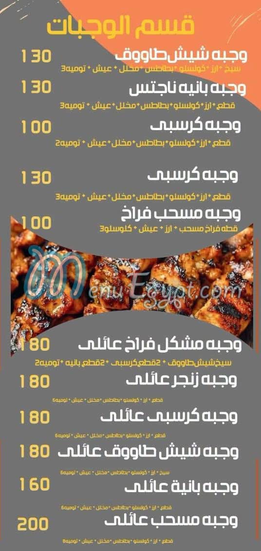 الريف الشامي محرم بك مصر الخط الساخن