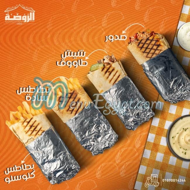 Al roda menu Egypt 3