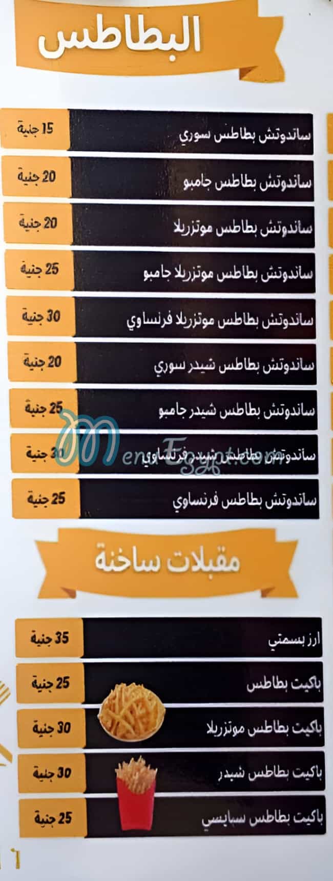 Al rokn Al Shamy menu Egypt