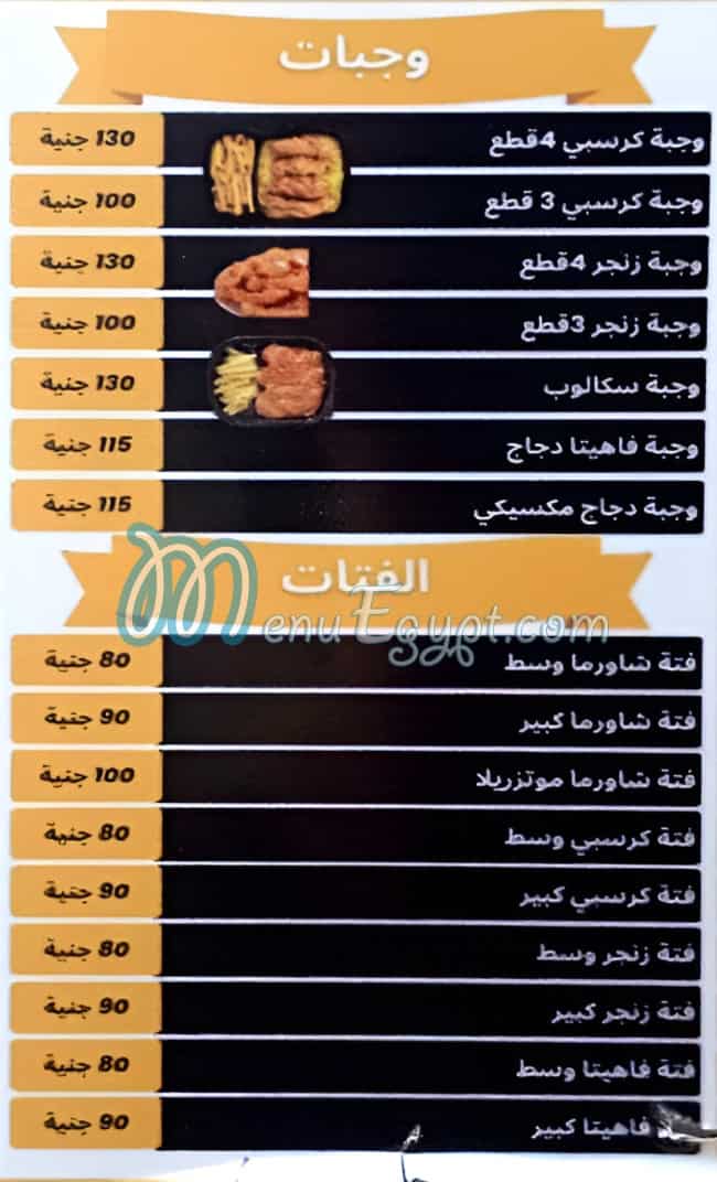 Al rokn Al Shamy delivery