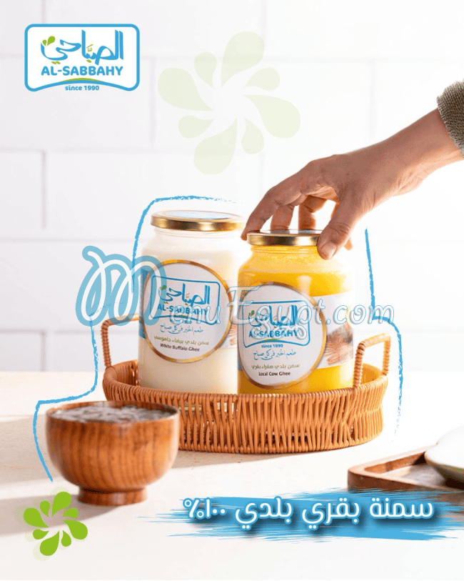 Al Sabbahy Market menu Egypt 1