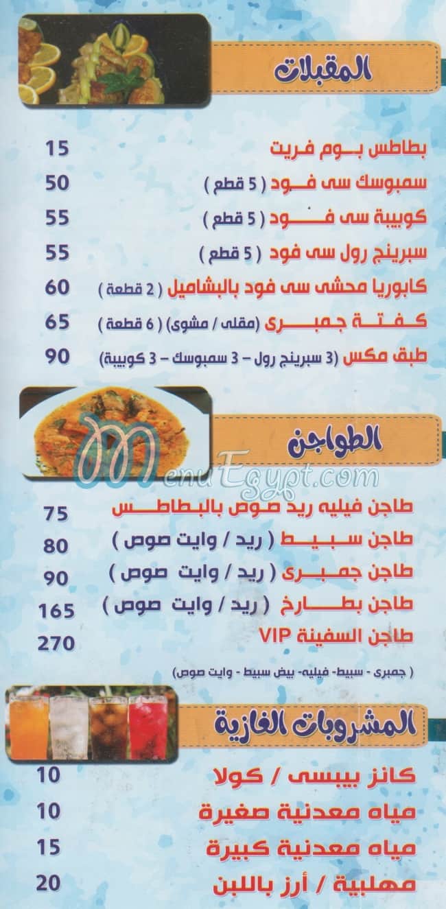 al safeenah delivery