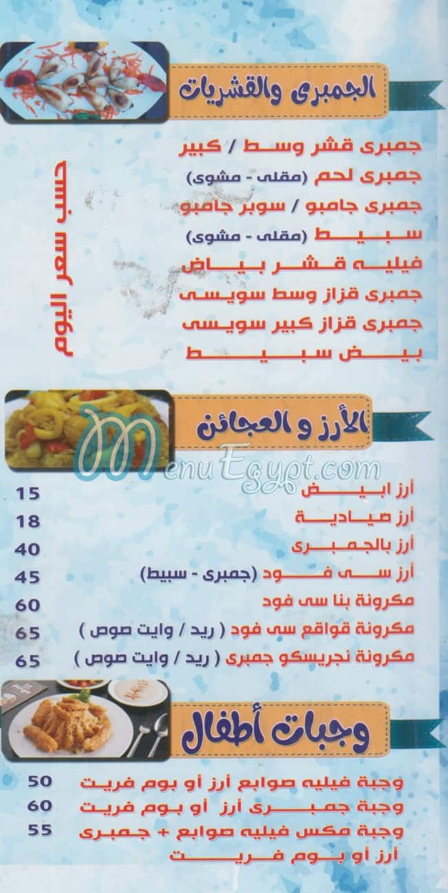 al safeenah delivery menu
