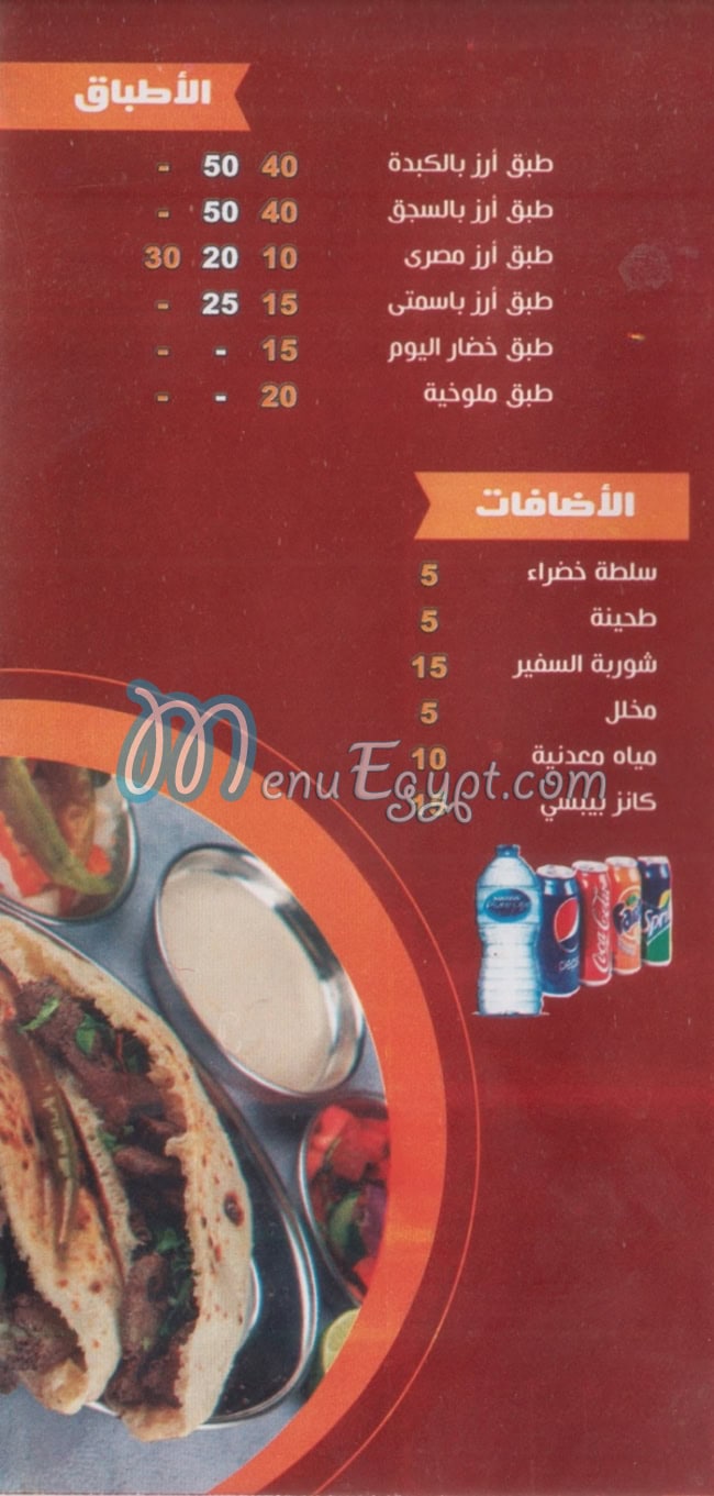 السفير الشروق مصر الخط الساخن