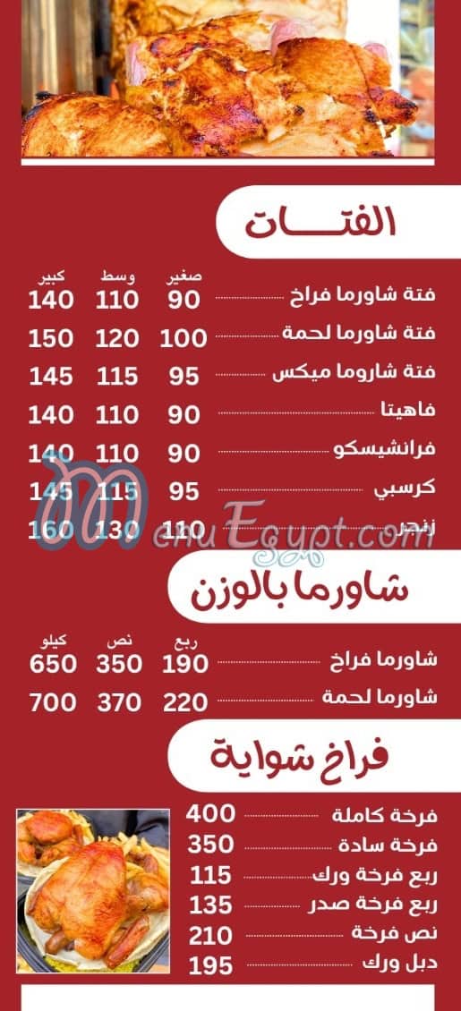 الصافي الدمشقي مصر