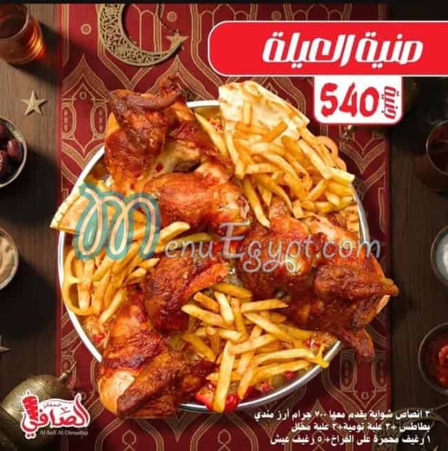 مطعم الصافي الدمشقي مصر