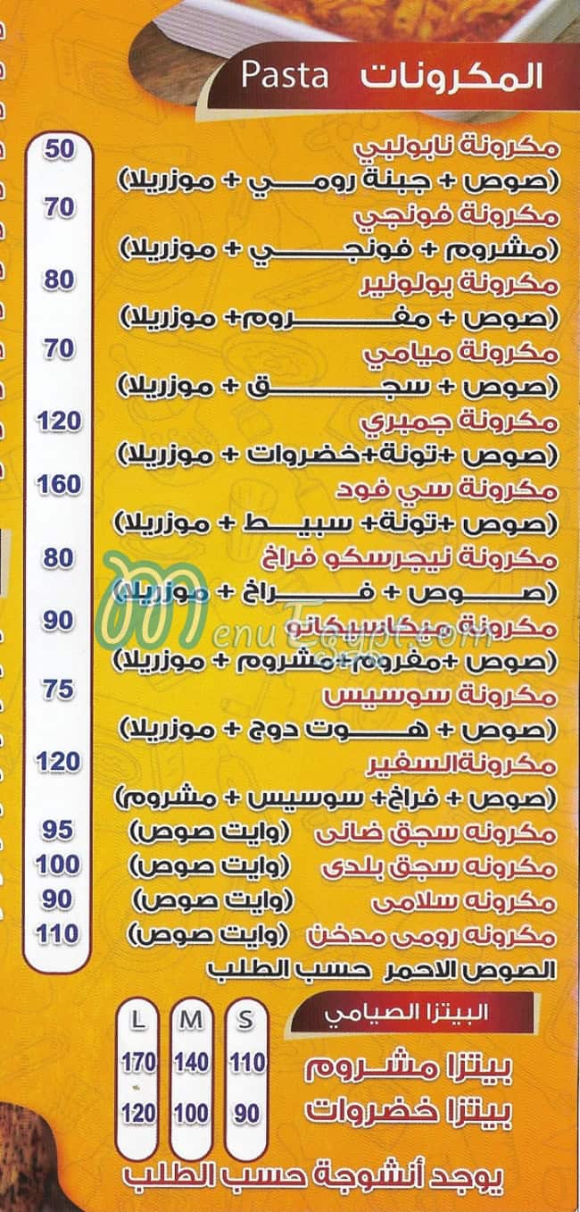 السفير امبابه مصر الخط الساخن
