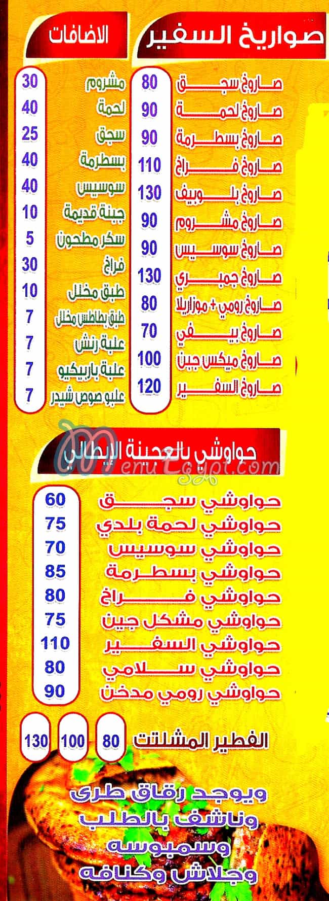 السفير امبابه منيو