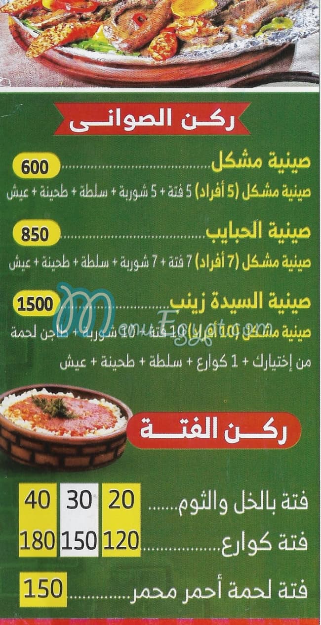 السيده زينب ارض اللوا مصر الخط الساخن