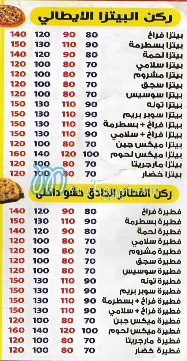 منيو السلال الطوابق