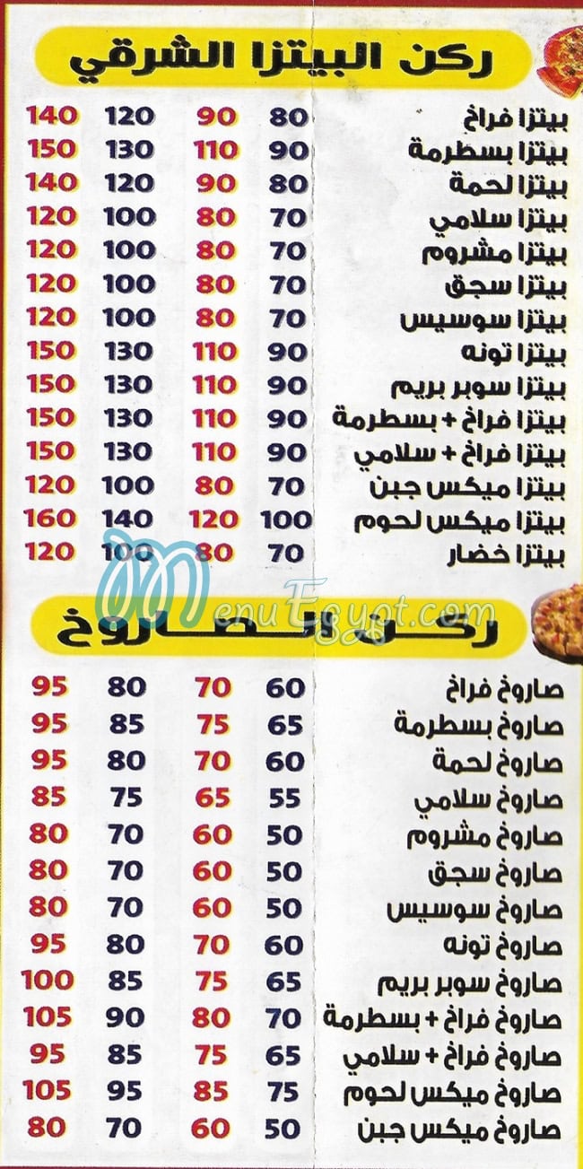 منيو السلال الطوابق مصر